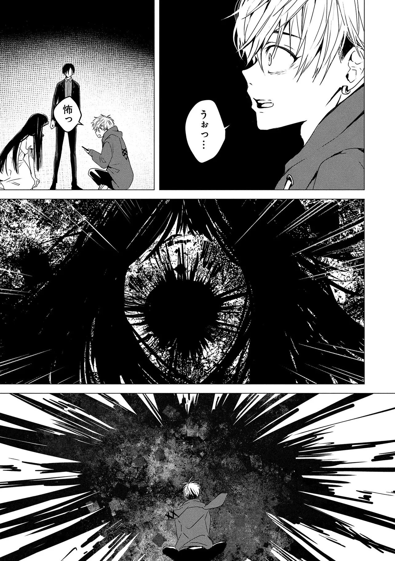月師 第1話 - 11