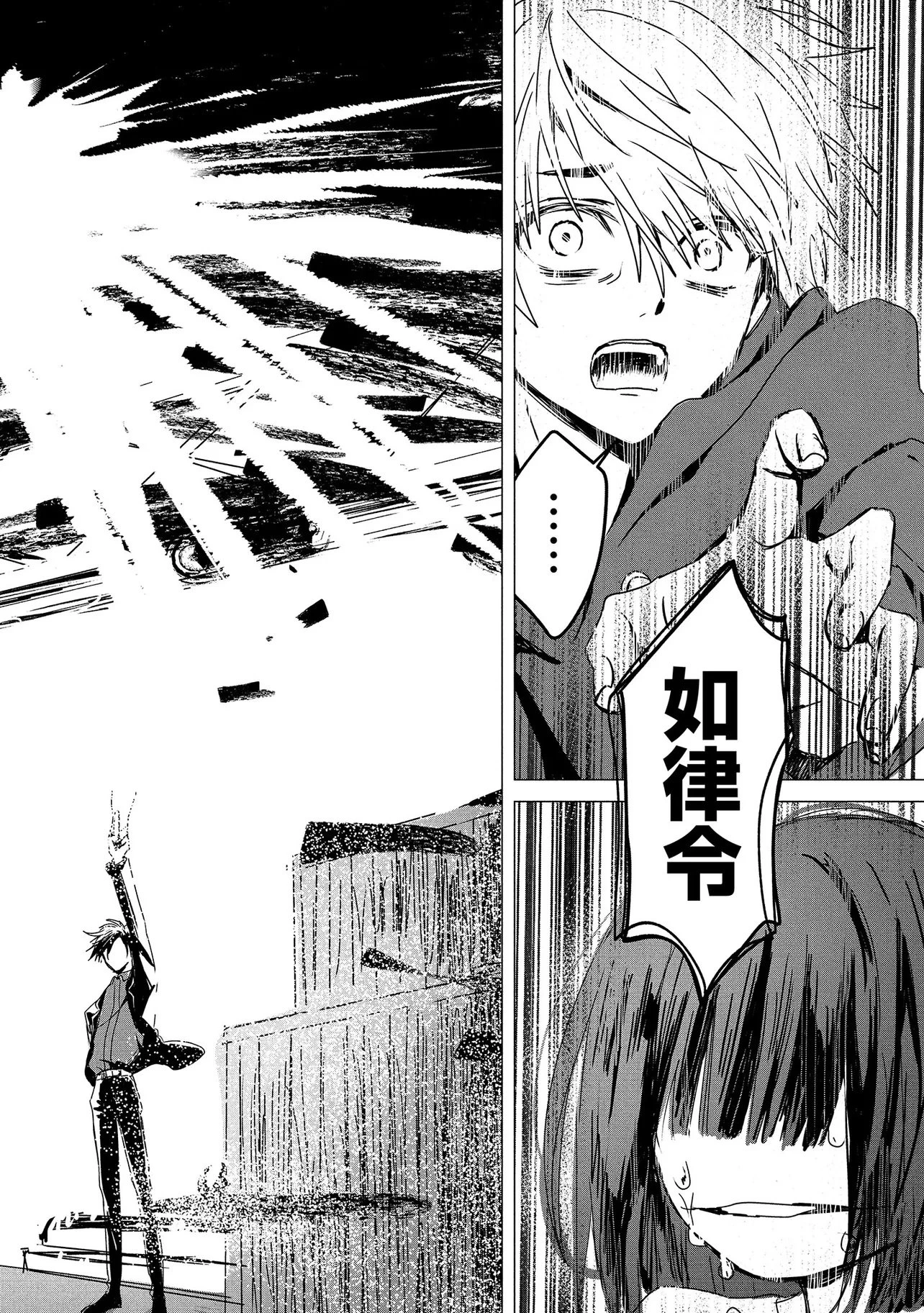 月師 第1話 - 28