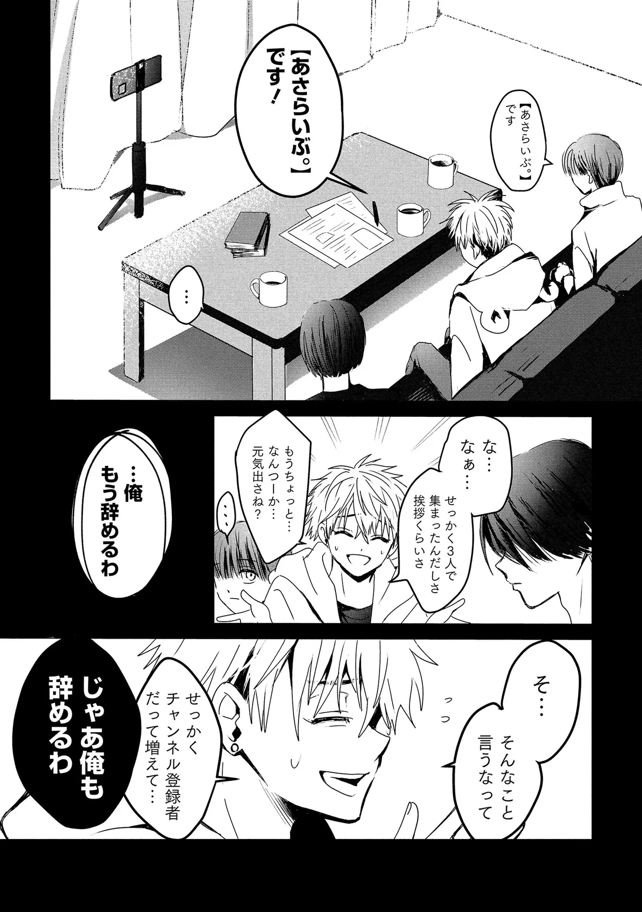 月師 第1話 - 46