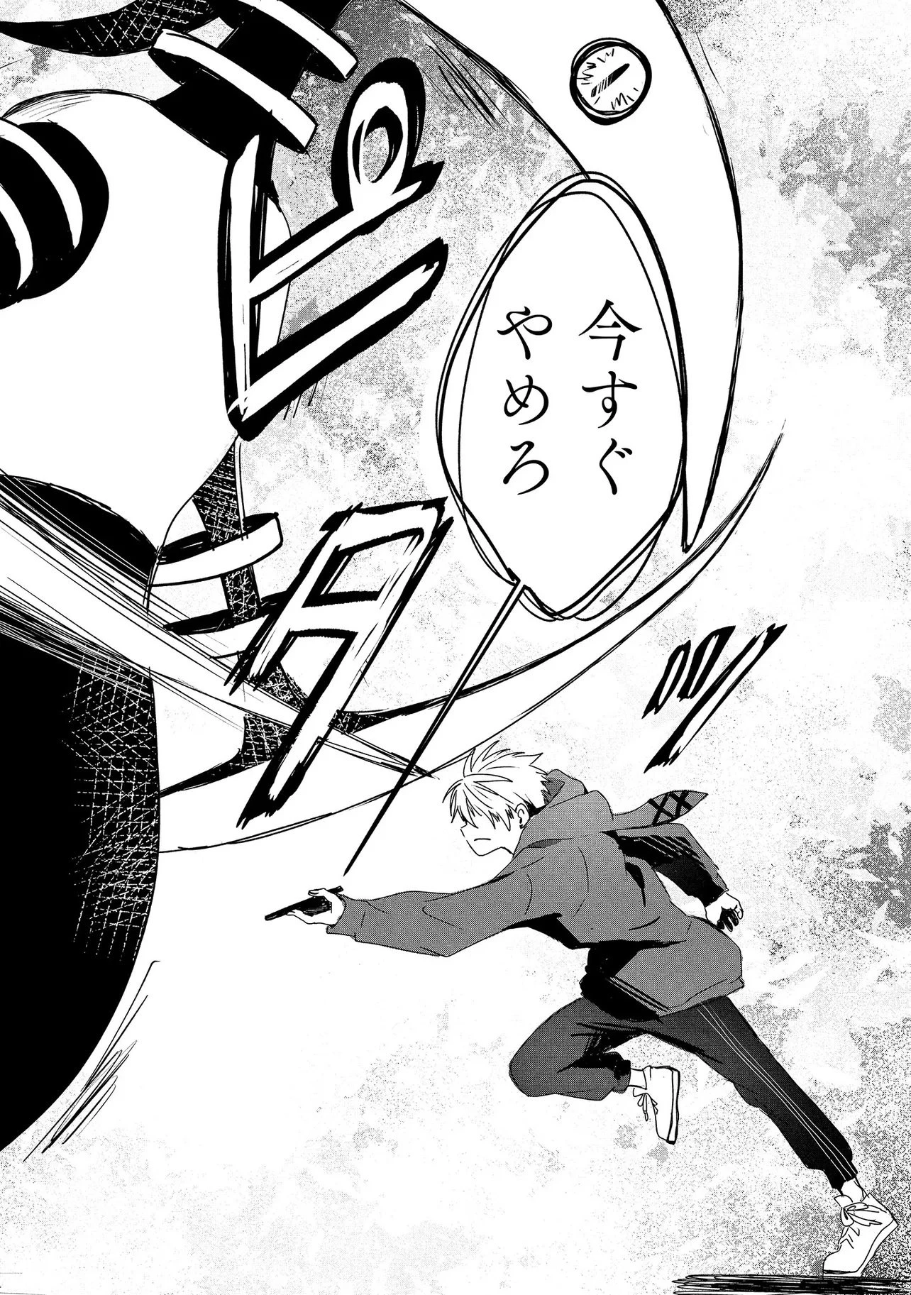 月師 第1話 - 52