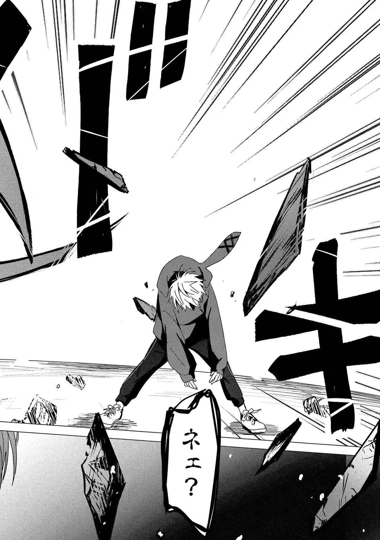 月師 第1話 - 60