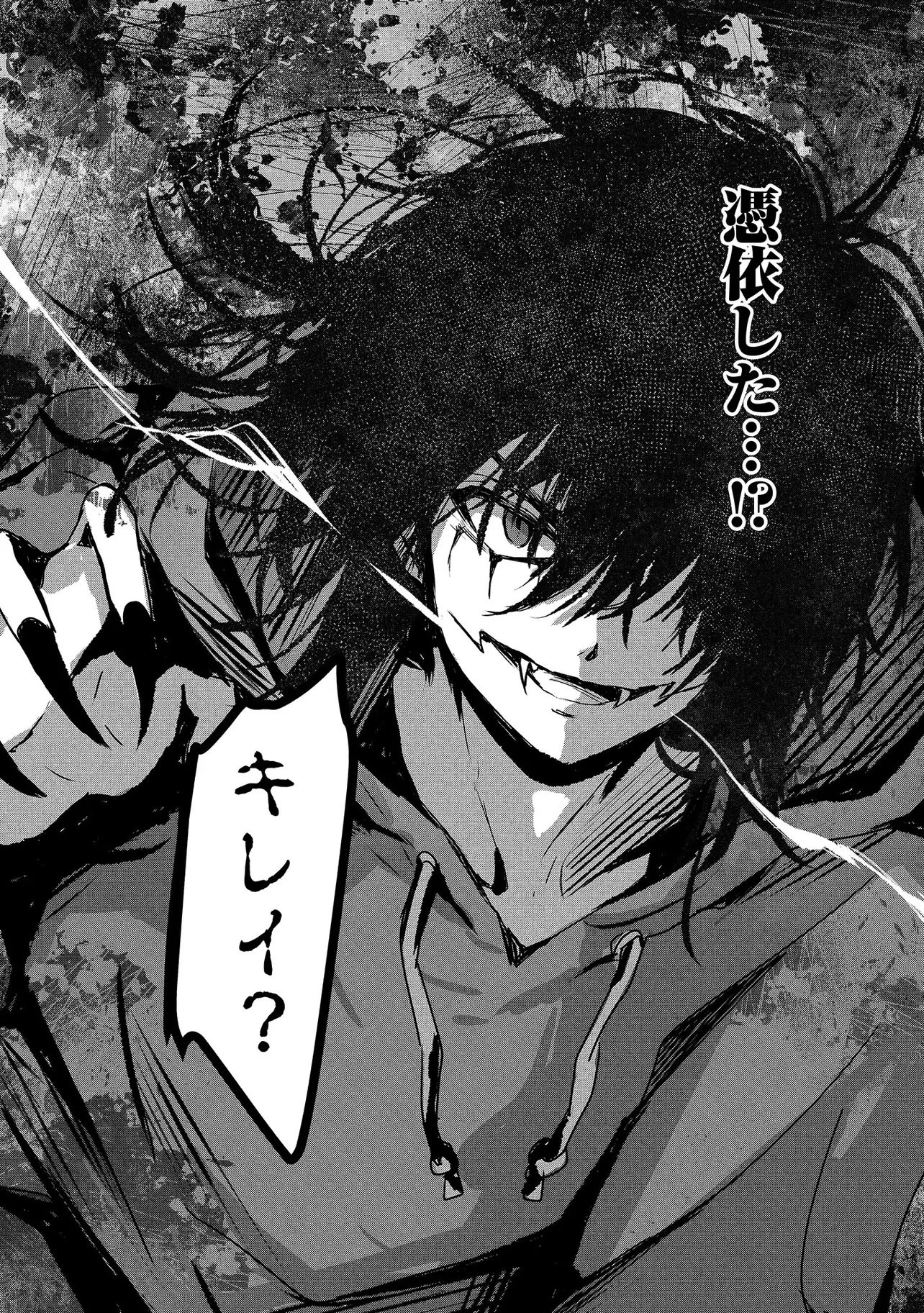 月師 第1話 - 62