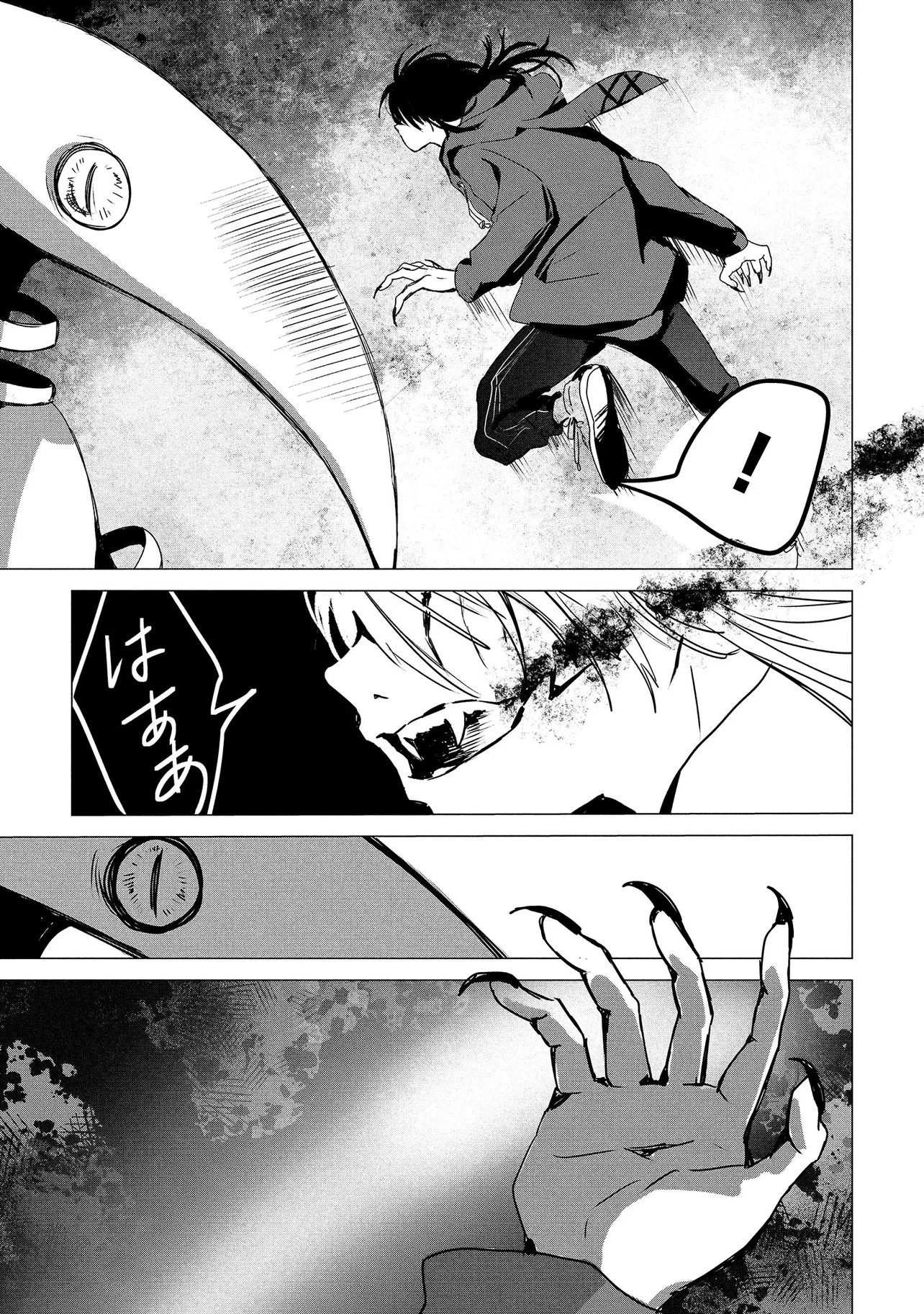 月師 第1話 - 63