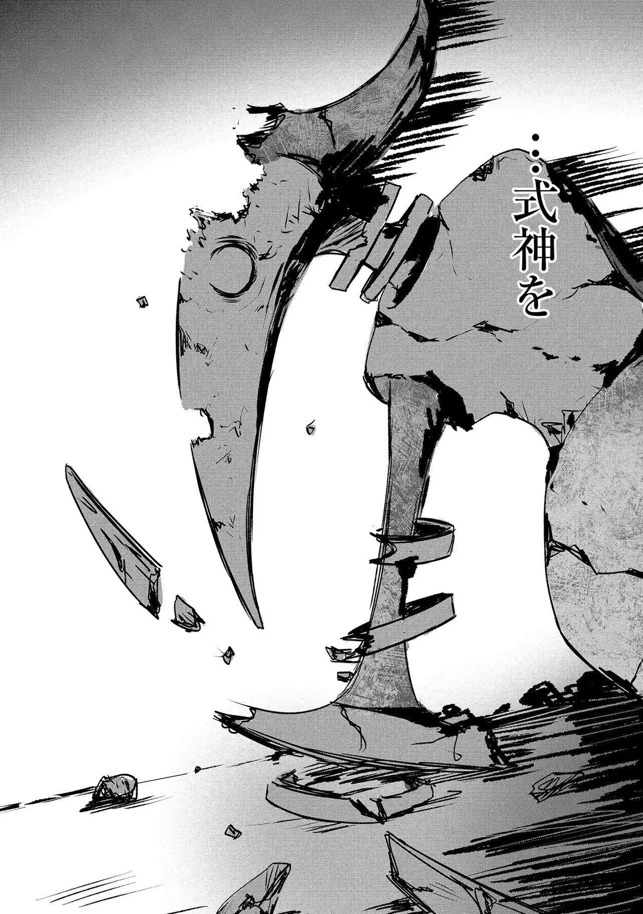 月師 第1話 - 66