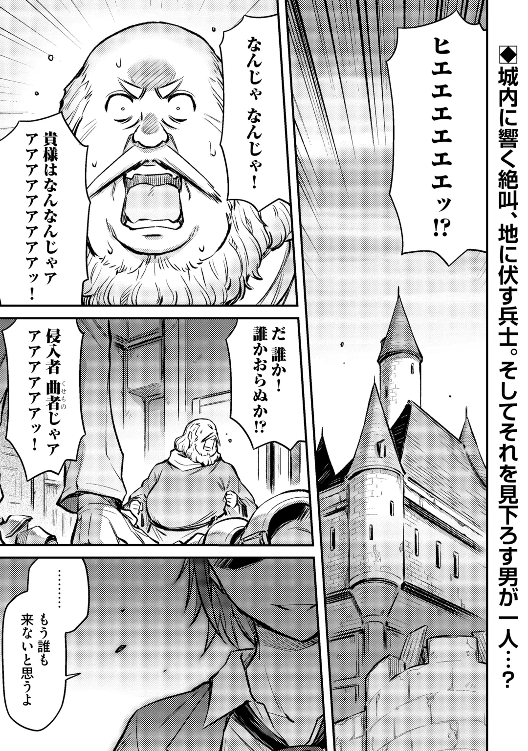 異世界召喚されて捨てられた僕が邪神であることを誰も知らない……たぶん。 第1話 - 1