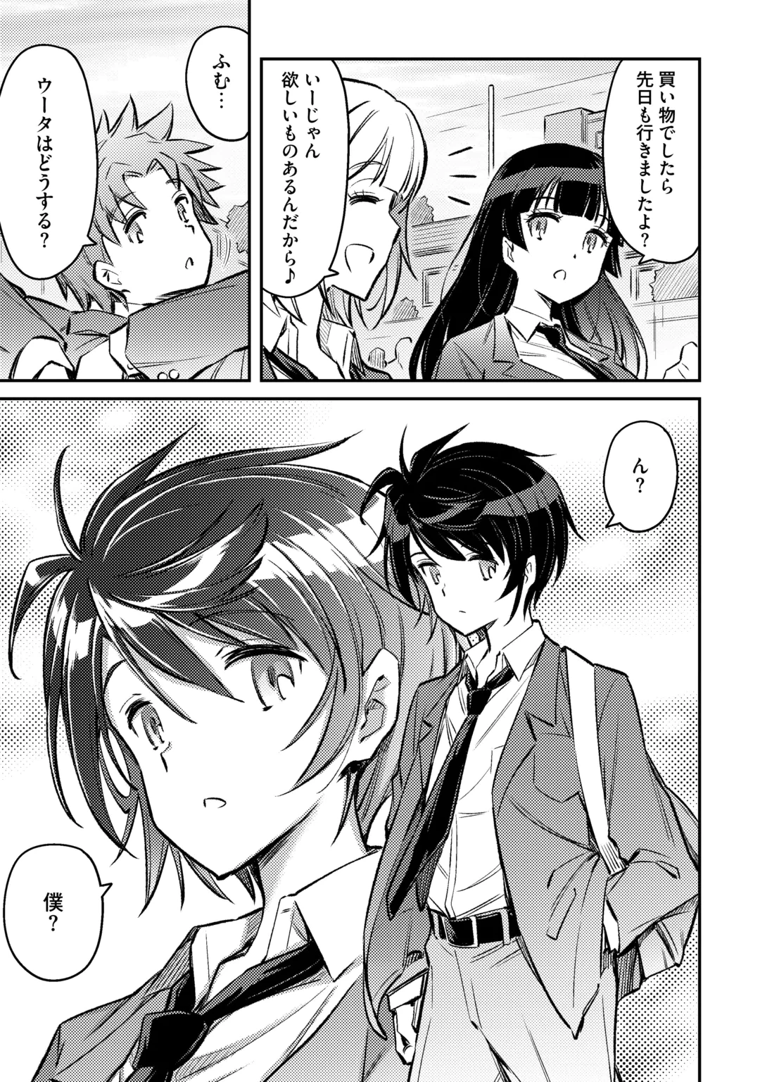異世界召喚されて捨てられた僕が邪神であることを誰も知らない……たぶん。 第1話 - 5