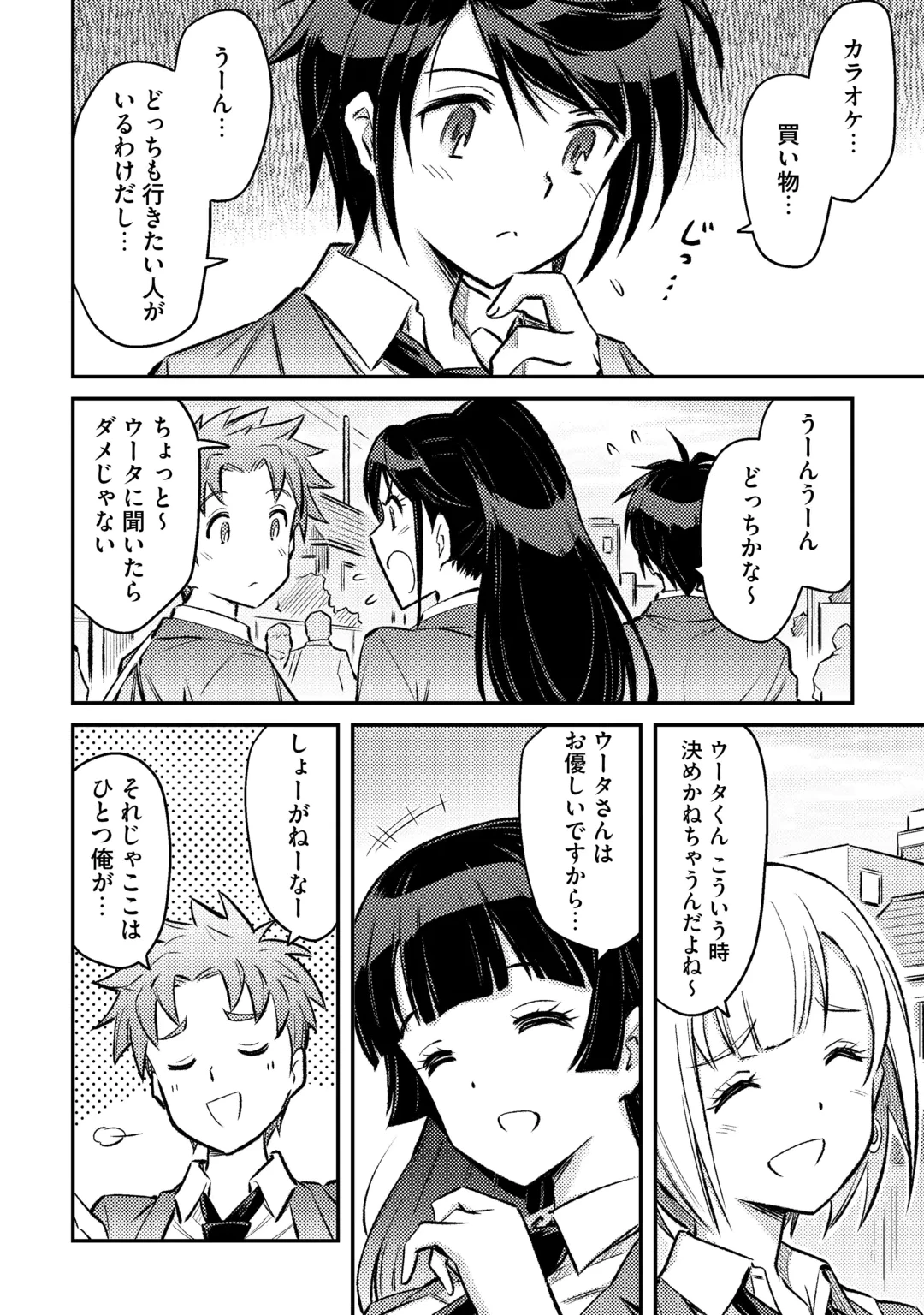 異世界召喚されて捨てられた僕が邪神であることを誰も知らない……たぶん。 第1話 - 6