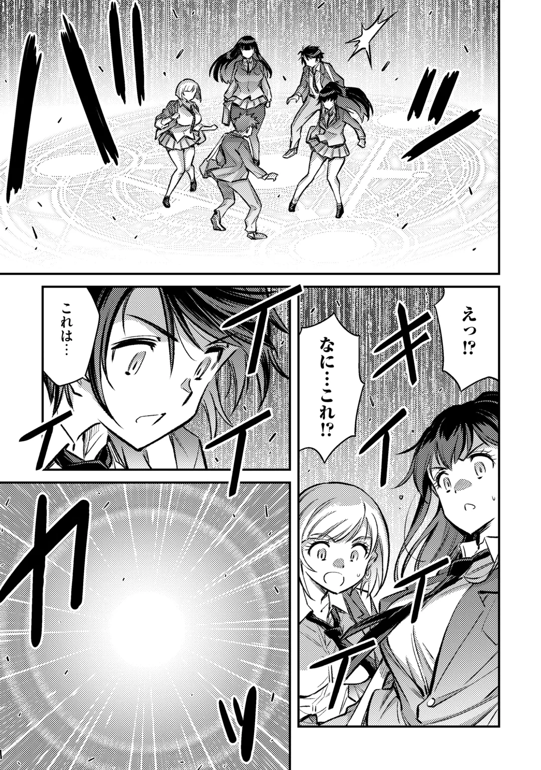 異世界召喚されて捨てられた僕が邪神であることを誰も知らない……たぶん。 第1話 - 7