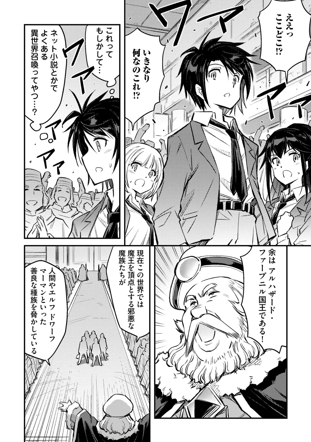 異世界召喚されて捨てられた僕が邪神であることを誰も知らない……たぶん。 第1話 - 10