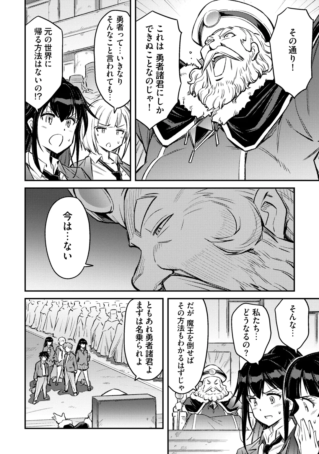 異世界召喚されて捨てられた僕が邪神であることを誰も知らない……たぶん。 第1話 - 12