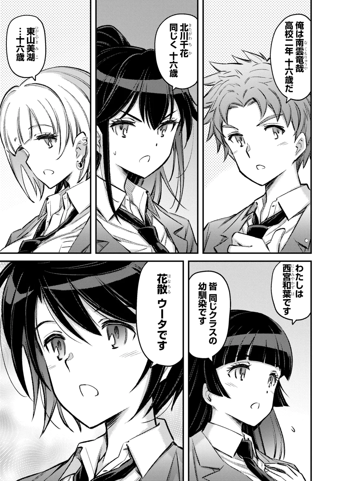 異世界召喚されて捨てられた僕が邪神であることを誰も知らない……たぶん。 第1話 - 13
