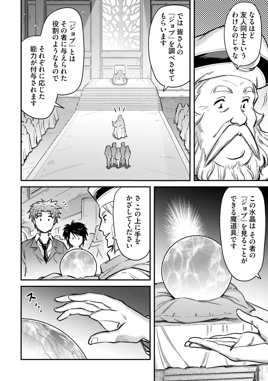 異世界召喚されて捨てられた僕が邪神であることを誰も知らない……たぶん。 第1話 - 14
