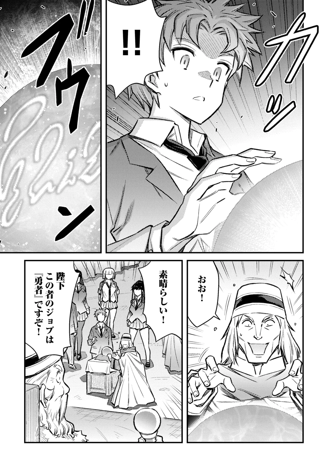 異世界召喚されて捨てられた僕が邪神であることを誰も知らない……たぶん。 第1話 - 15