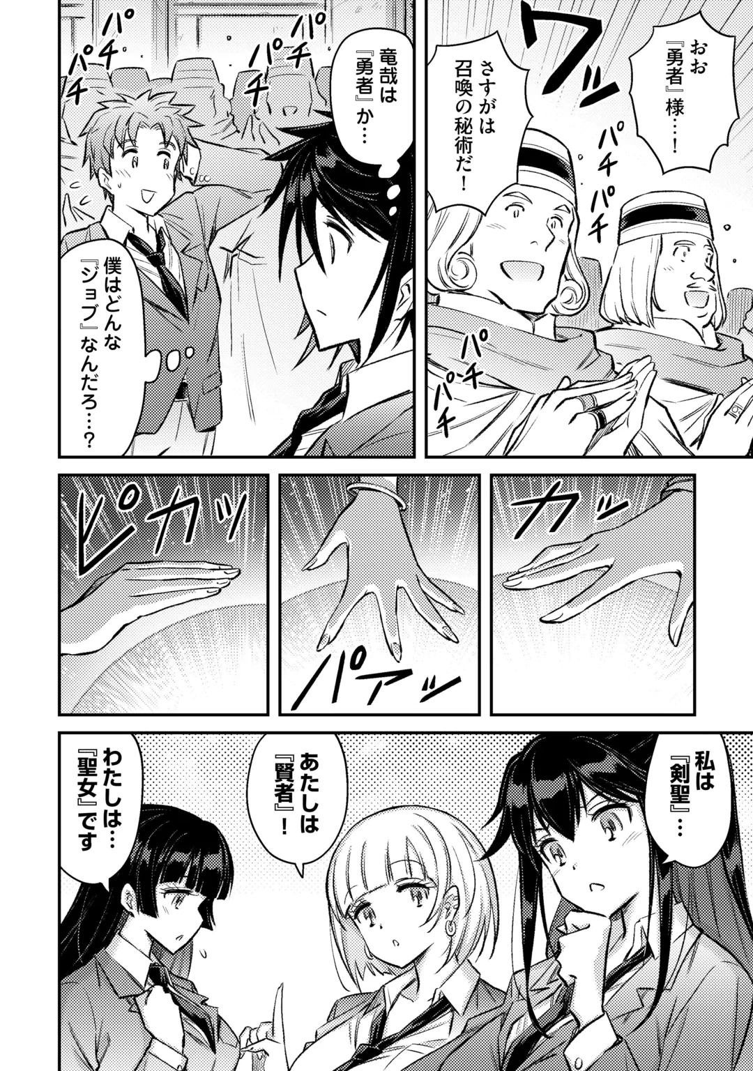 異世界召喚されて捨てられた僕が邪神であることを誰も知らない……たぶん。 第1話 - 16