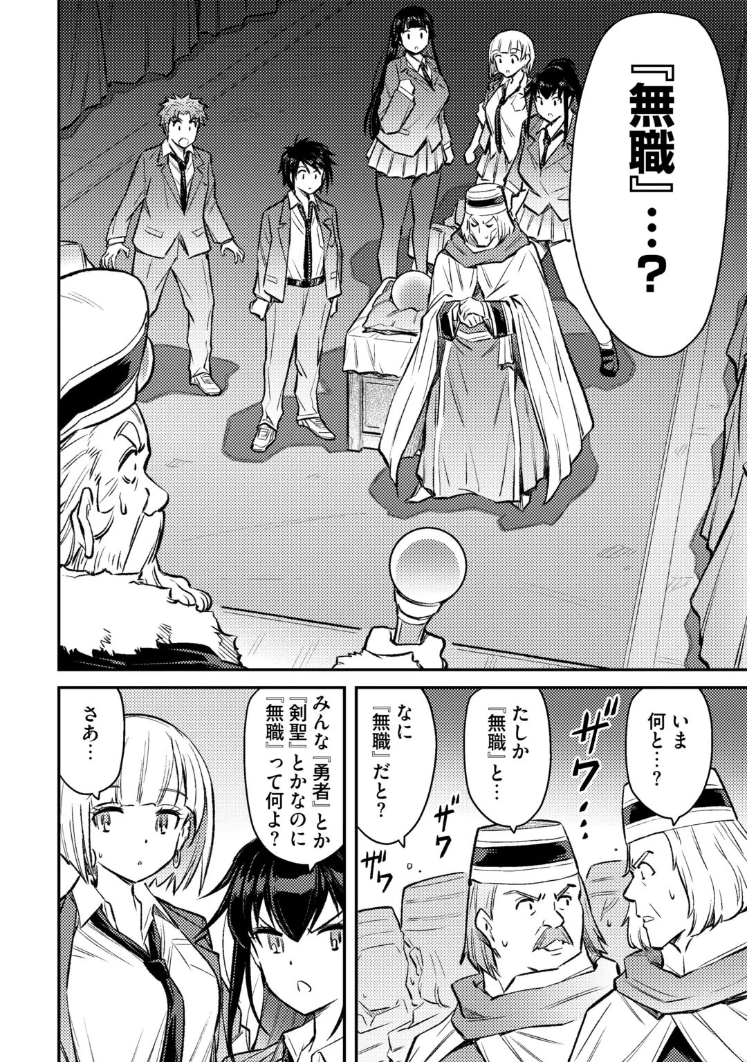 異世界召喚されて捨てられた僕が邪神であることを誰も知らない……たぶん。 第1話 - 18