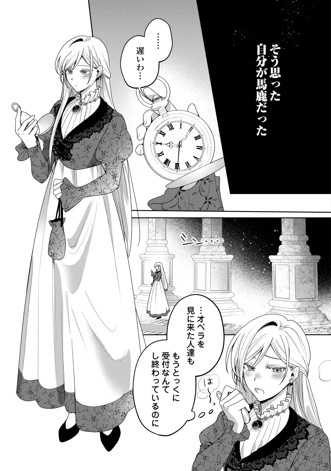 對於總是優先考慮青梅竹馬的未婚夫感到厭煩 第1話 - 15