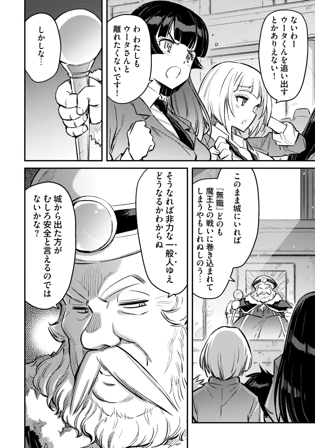 異世界召喚されて捨てられた僕が邪神であることを誰も知らない……たぶん。 第1話 - 22