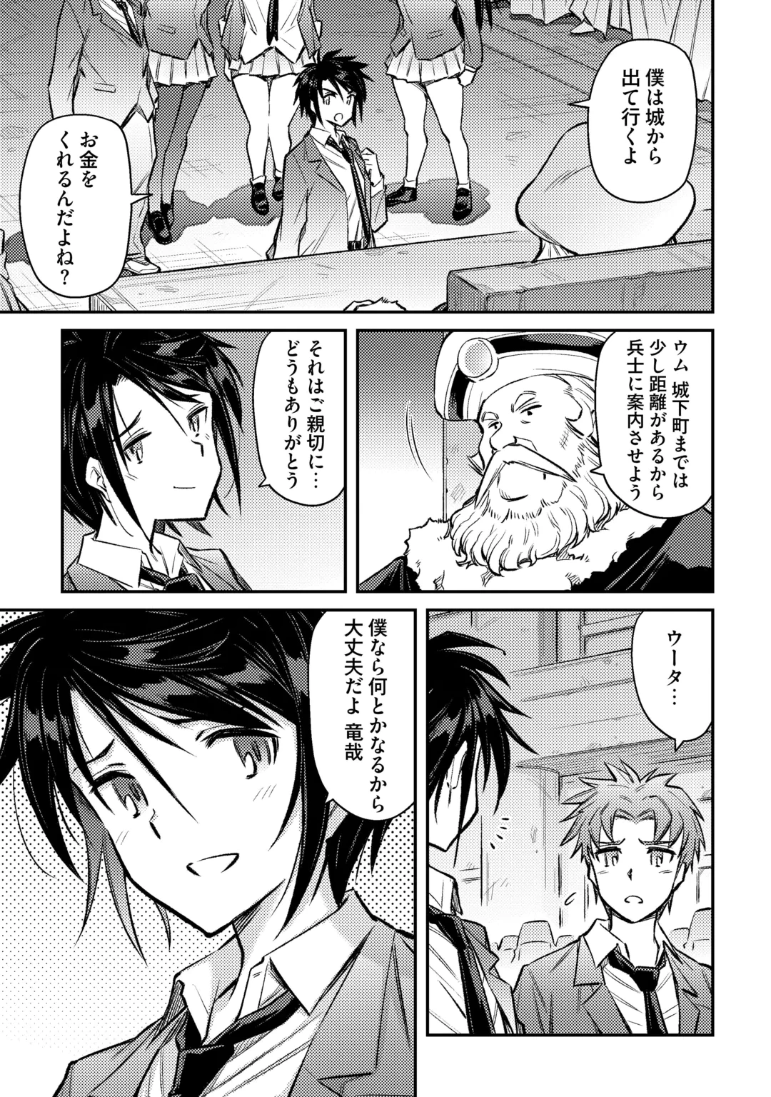 異世界召喚されて捨てられた僕が邪神であることを誰も知らない……たぶん。 第1話 - 25