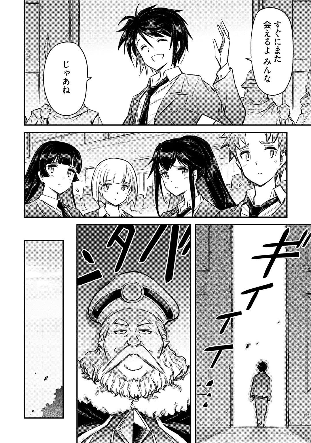 異世界召喚されて捨てられた僕が邪神であることを誰も知らない……たぶん。 第1話 - 26