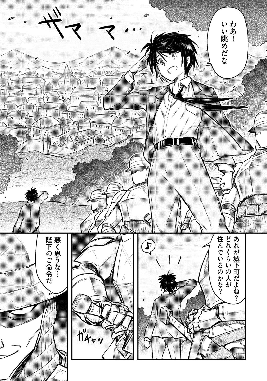 異世界召喚されて捨てられた僕が邪神であることを誰も知らない……たぶん。 第1話 - 27