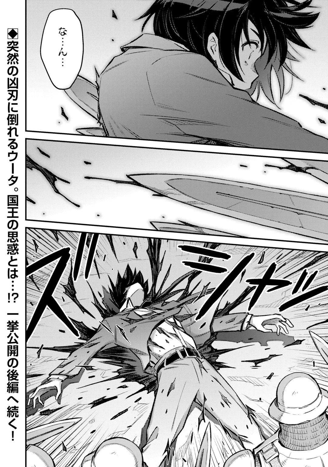 異世界召喚されて捨てられた僕が邪神であることを誰も知らない……たぶん。 第1話 - 30