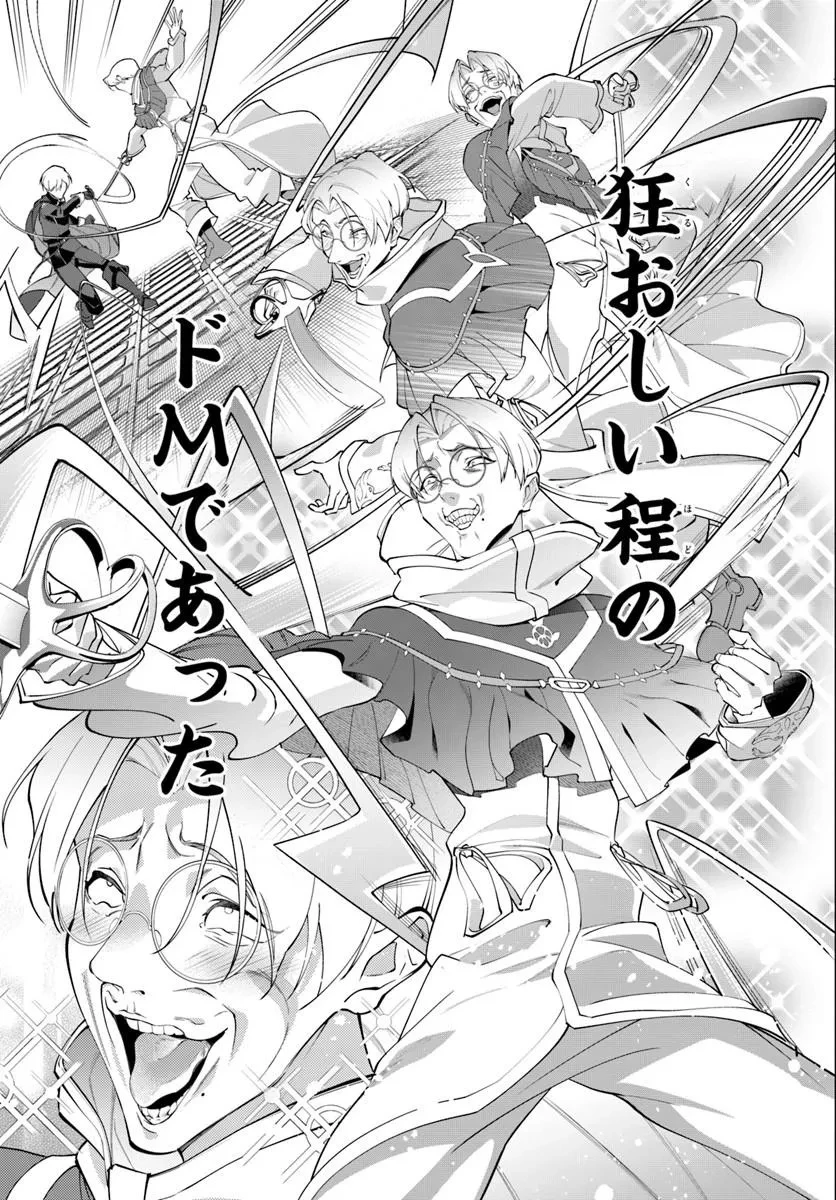 極めて傲慢たる悪役貴族の所業 第10話 - 11