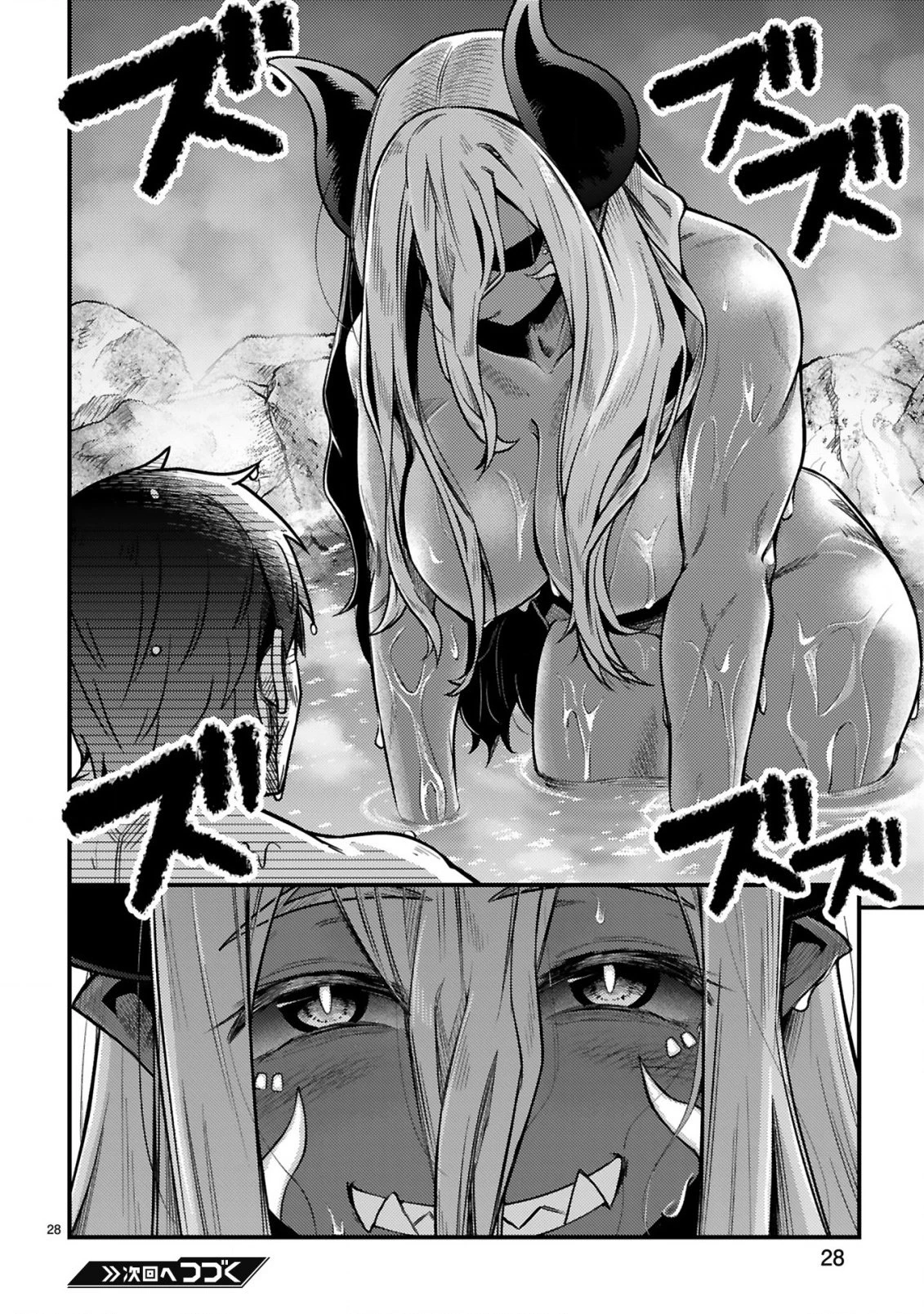 おっさん勇者は鍛冶屋でスローライフはじめました 第28話 - 28