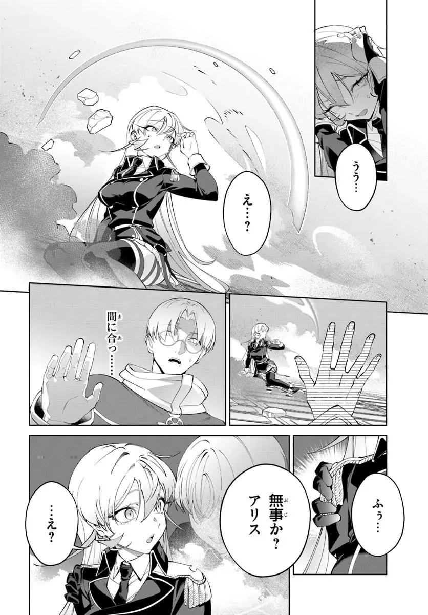極めて傲慢たる悪役貴族の所業 第10話 - 18