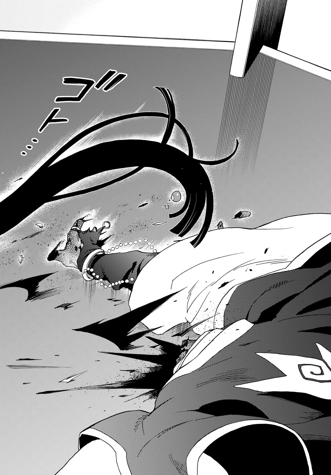 界変の魔法使い 第44話 - 12