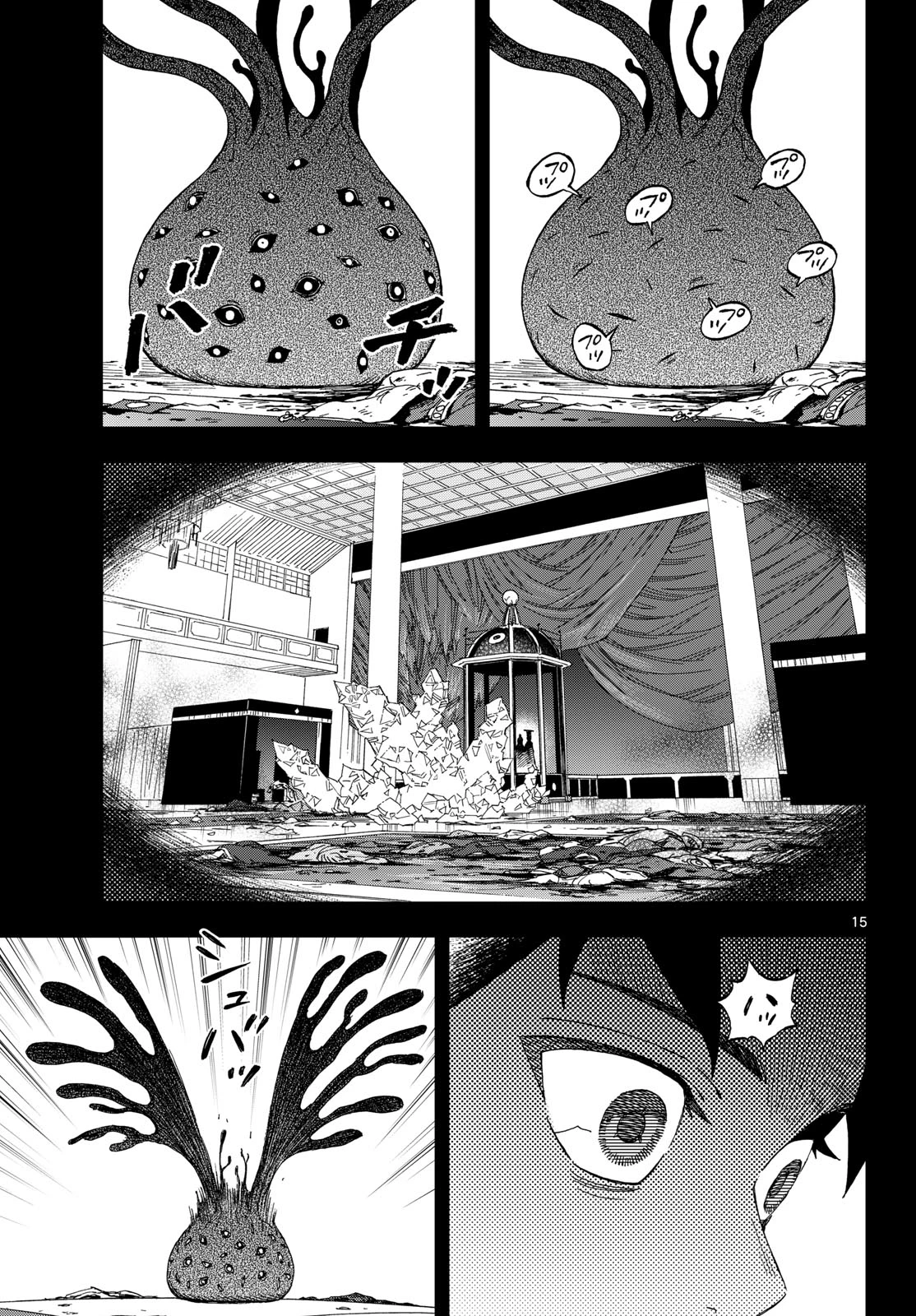 界変の魔法使い 第44話 - 15