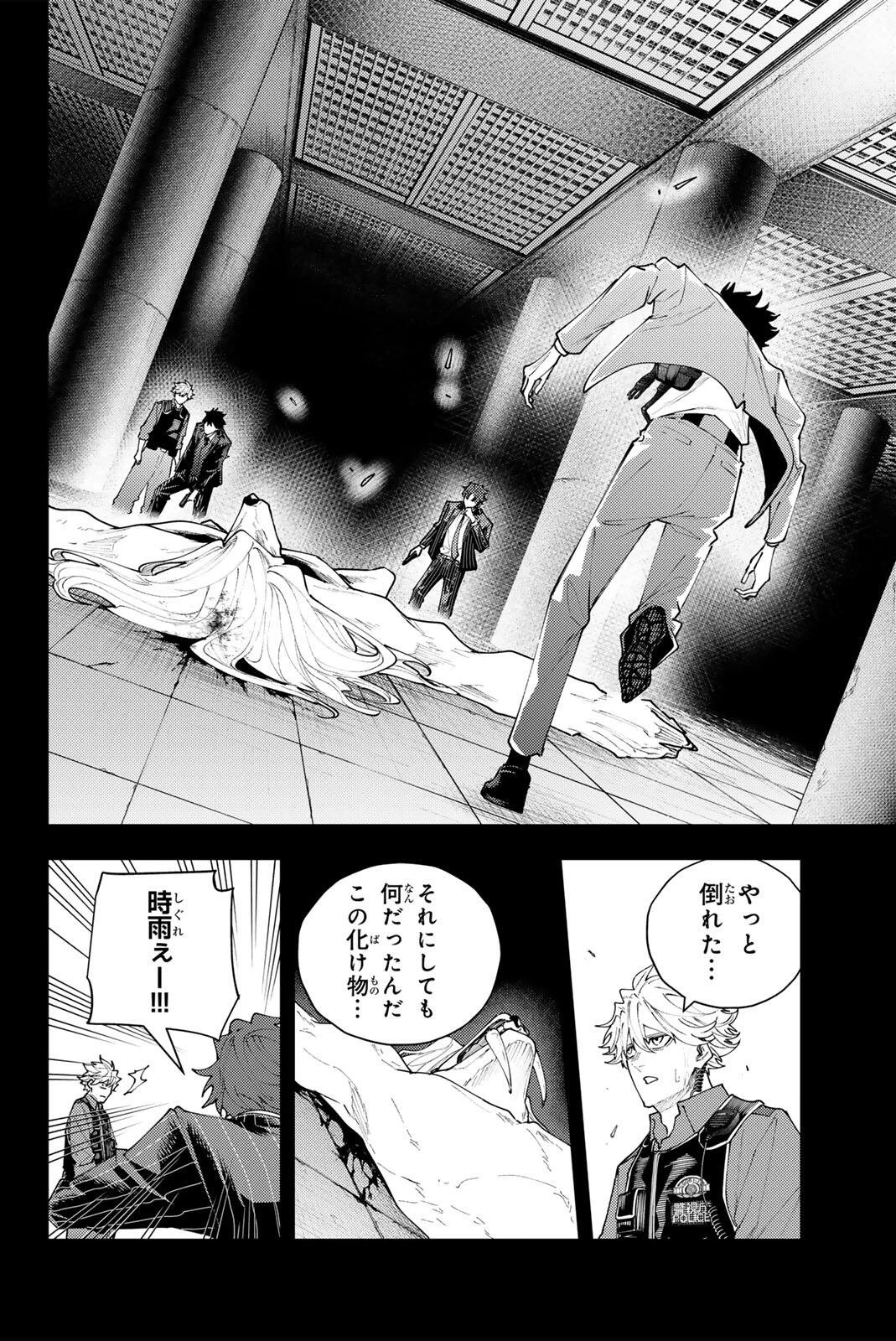 K-9~警視庁公安部公安第9課異能対策係~ 第72話 - 2