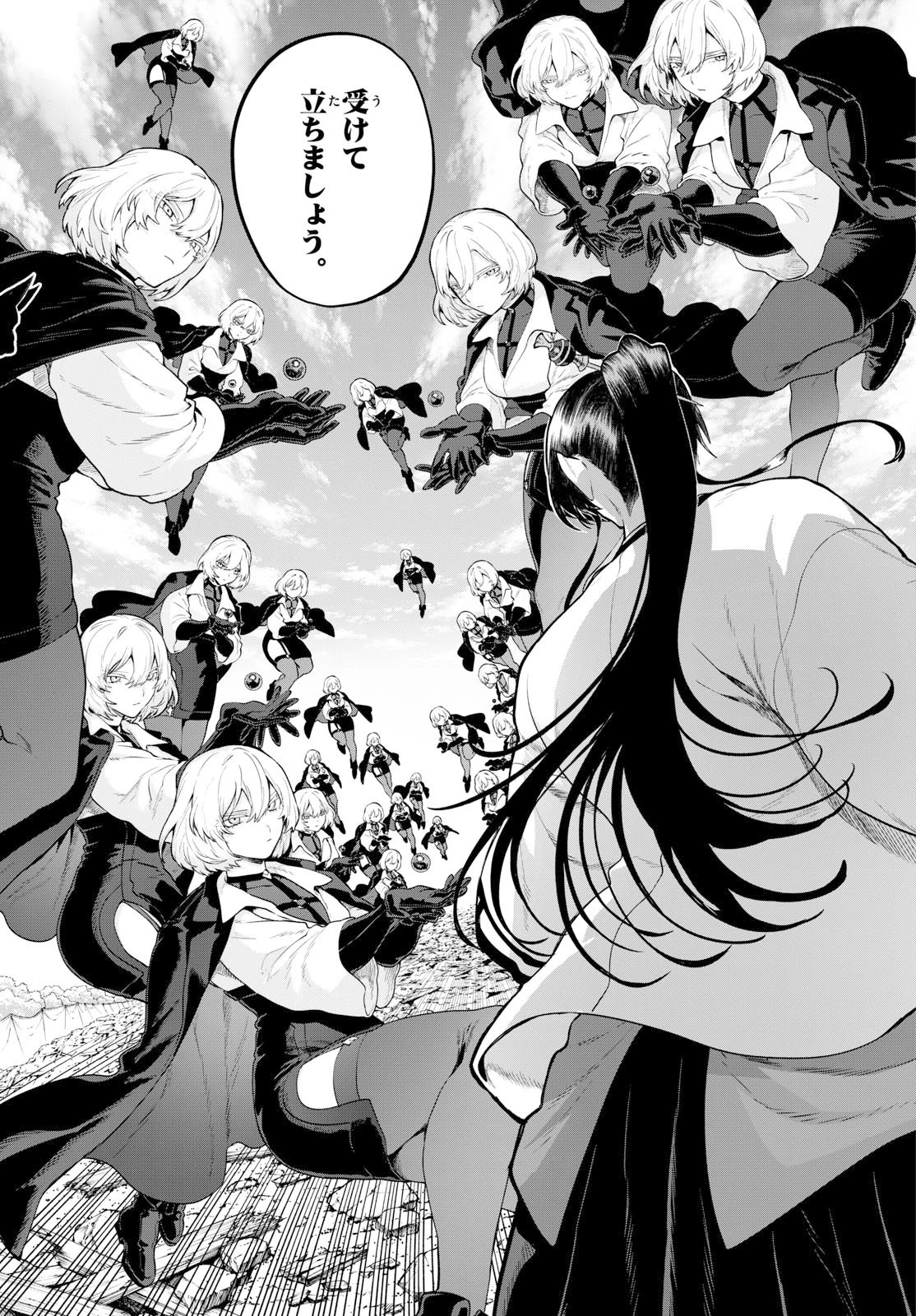 カグライ ~神楽と雷人~ 第65話 - 5