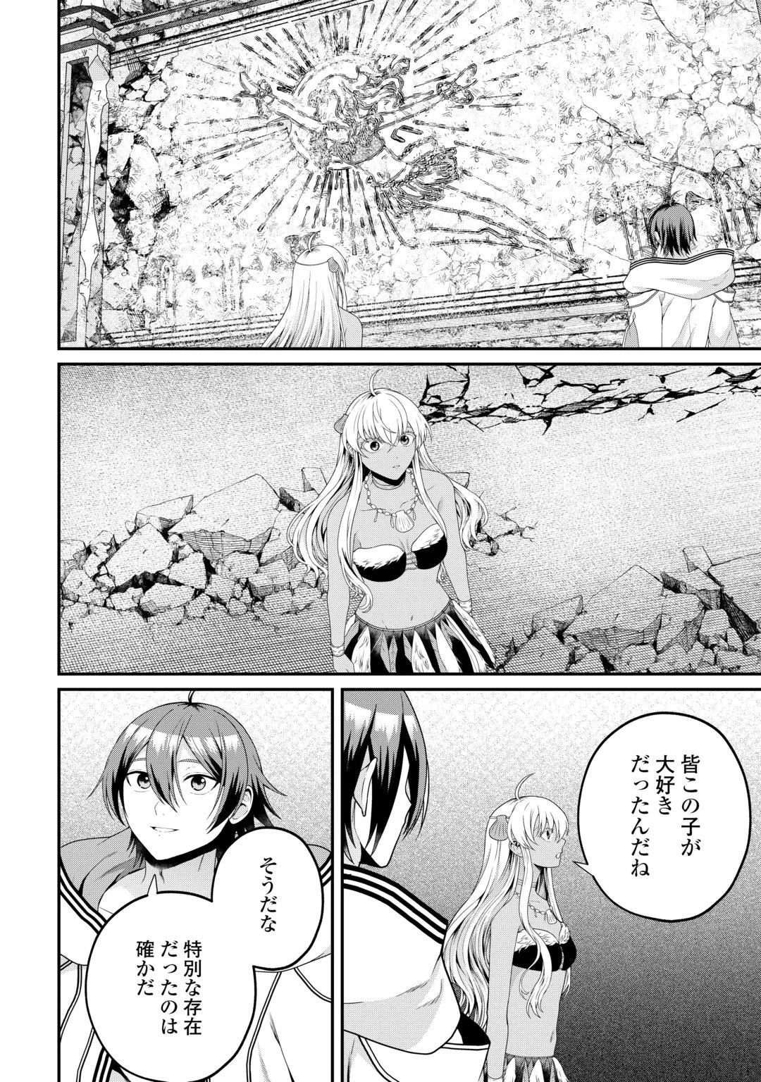 引退賢者はのんびり開拓生活をおくりたい 第30話 - 14