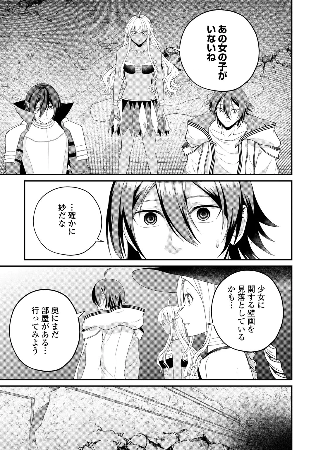引退賢者はのんびり開拓生活をおくりたい 第30話 - 17