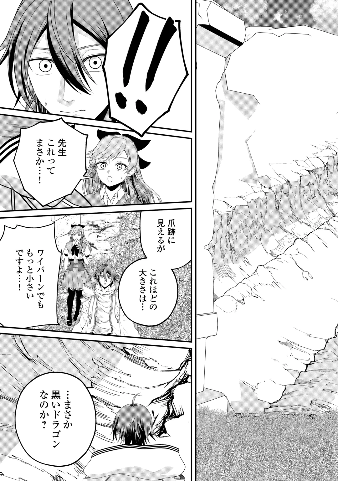 引退賢者はのんびり開拓生活をおくりたい 第30話 - 23