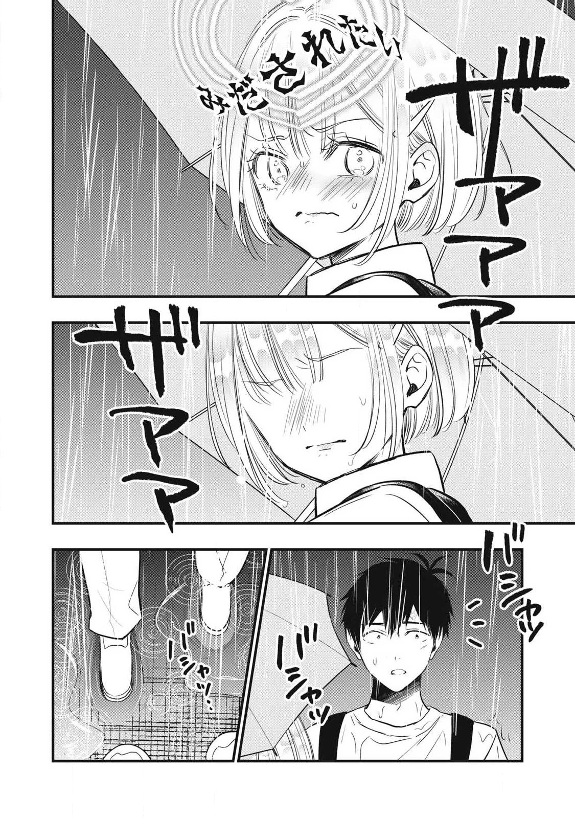 108P!~1年後 第46話 - 10