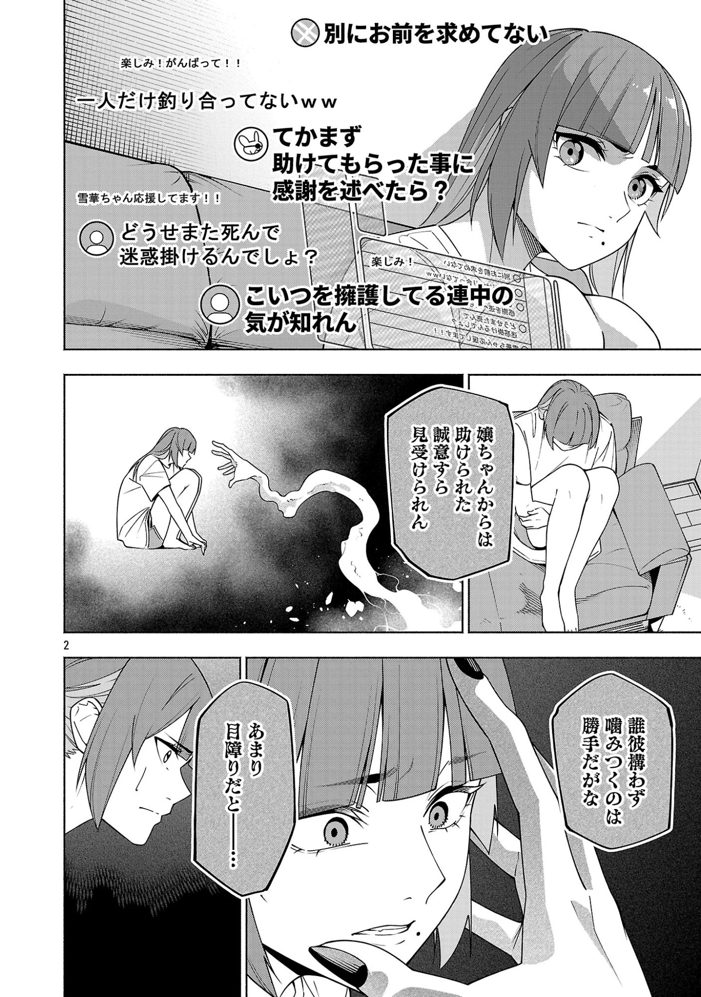 【ダンジョン】人助けしたら、知らんとこでバズってた件【実況】 第20話 - 4