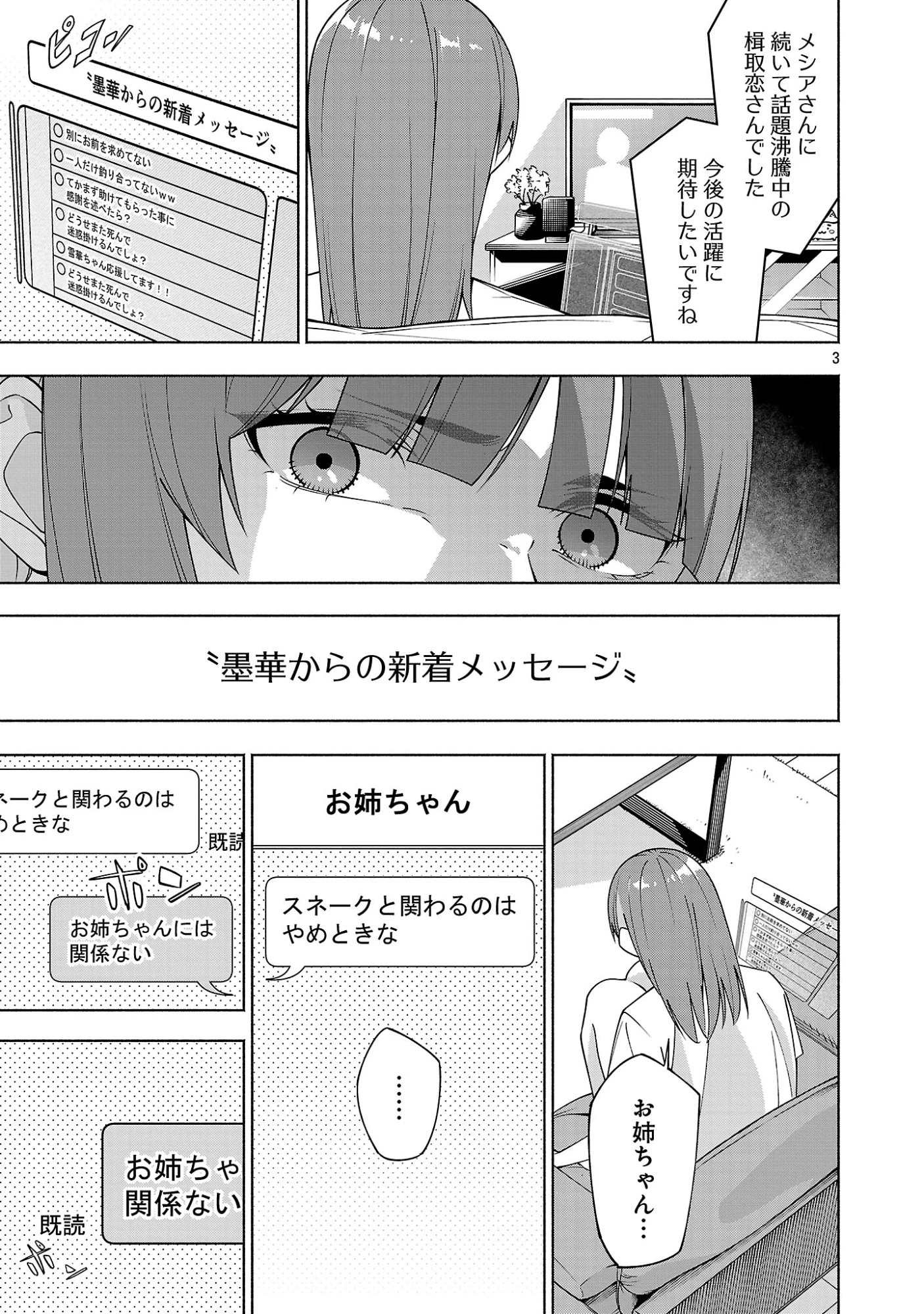 【ダンジョン】人助けしたら、知らんとこでバズってた件【実況】 第20話 - 5