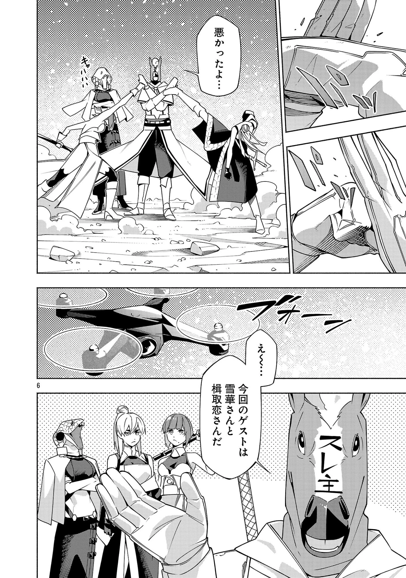 【ダンジョン】人助けしたら、知らんとこでバズってた件【実況】 第20話 - 8