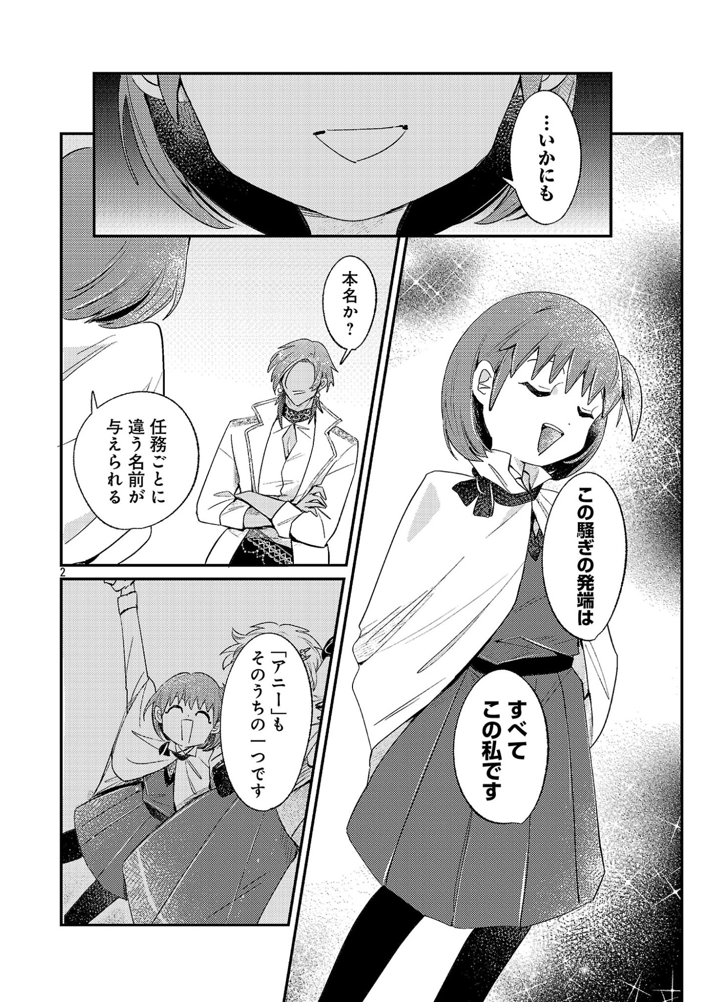 天才魔導具師は早期リタイア目指して頑張ります 第20話 - 4