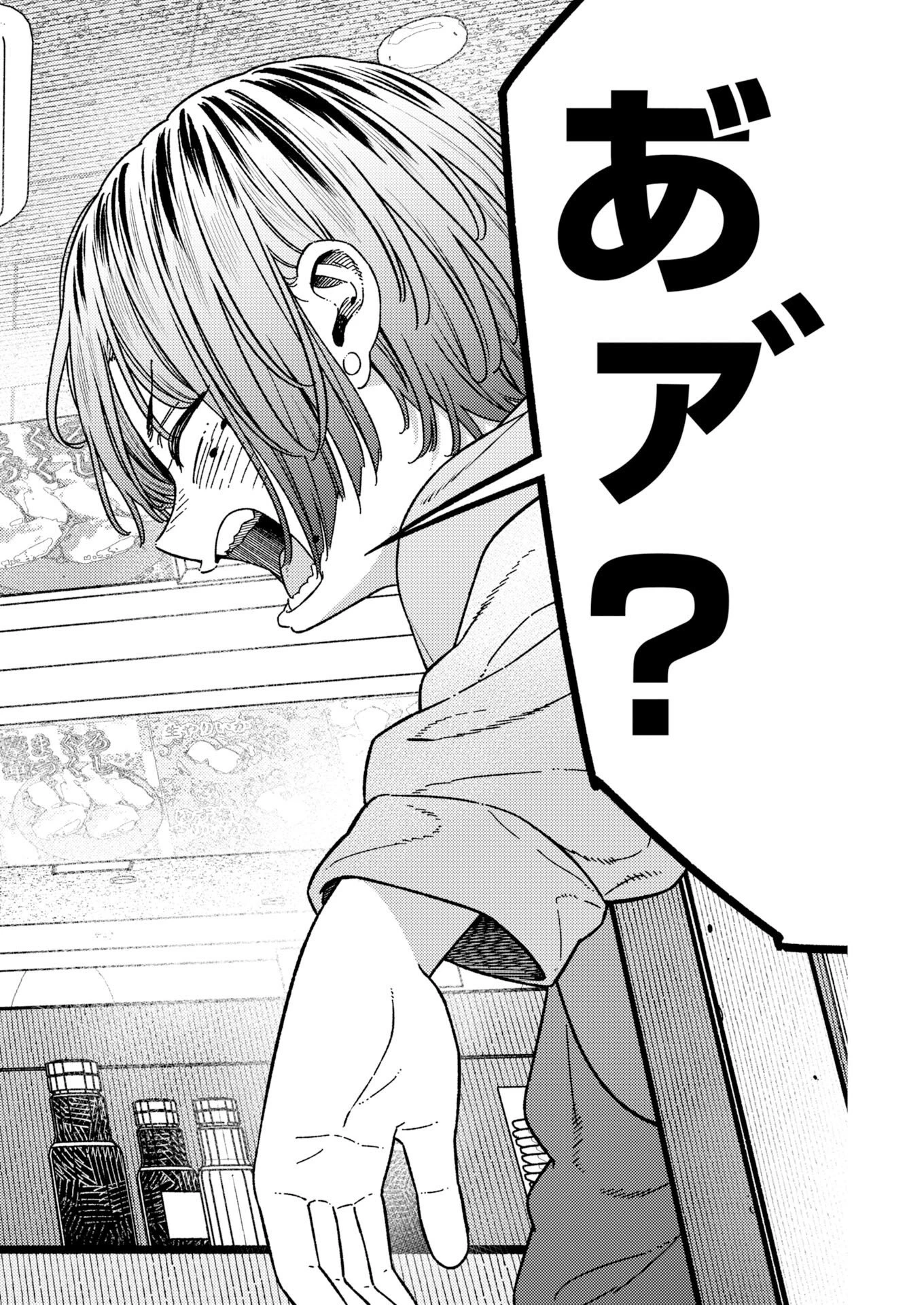 撮るに足らない 第47話 - 14