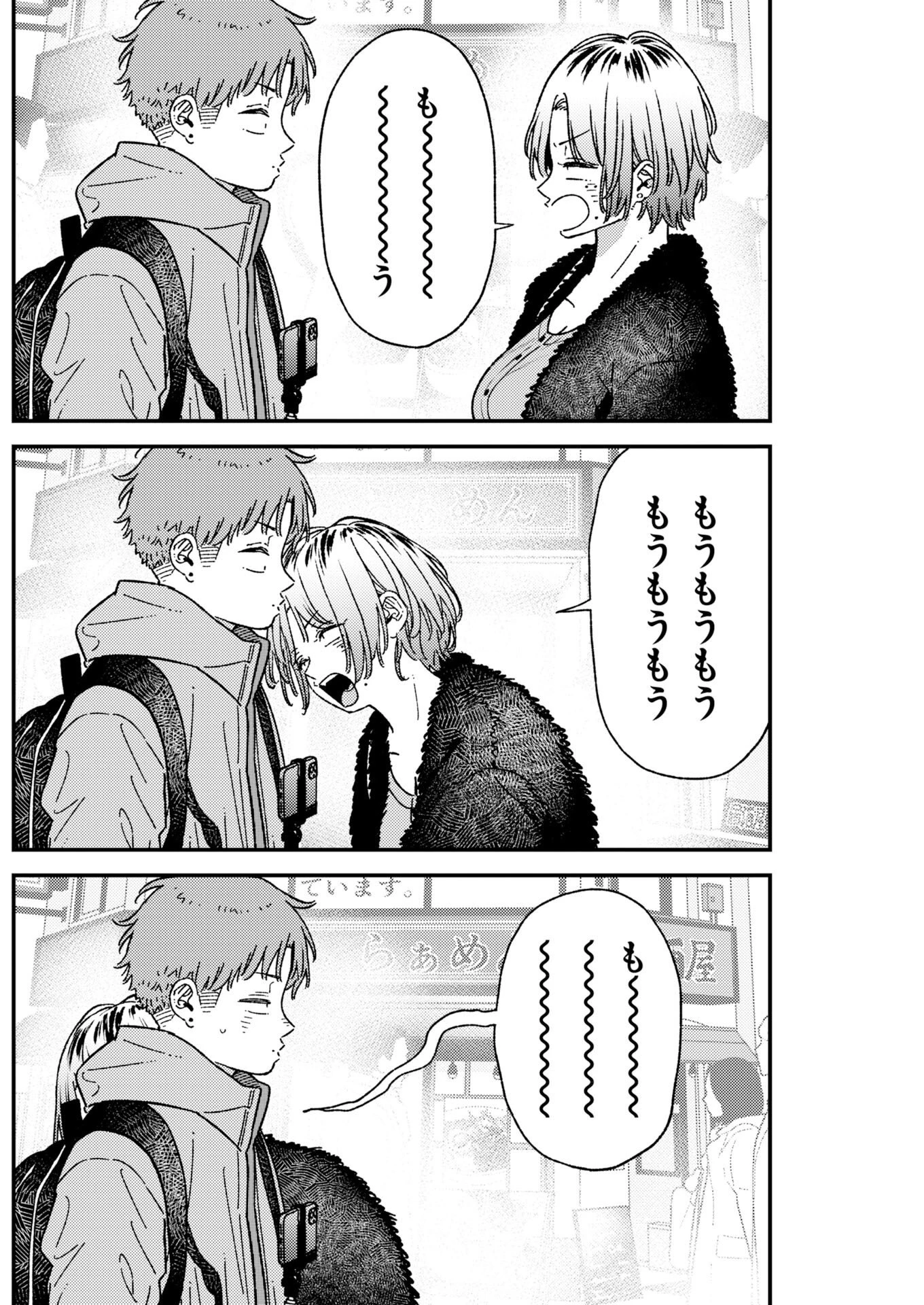 撮るに足らない 第46話 - 14