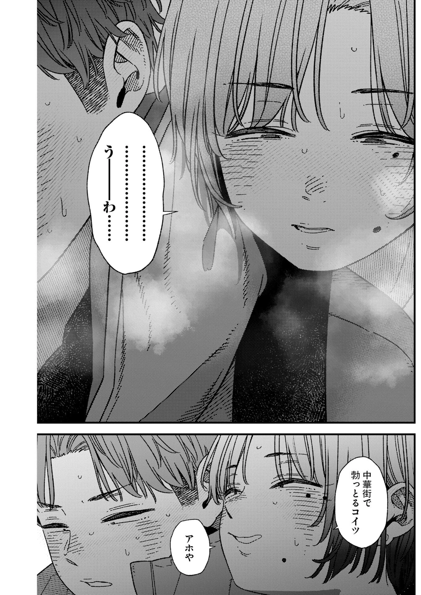 撮るに足らない 第46話 - 19