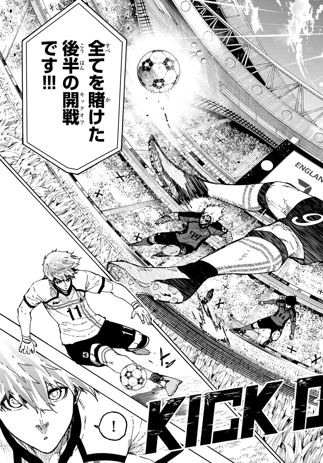 ブルーロック 第363話 - 11