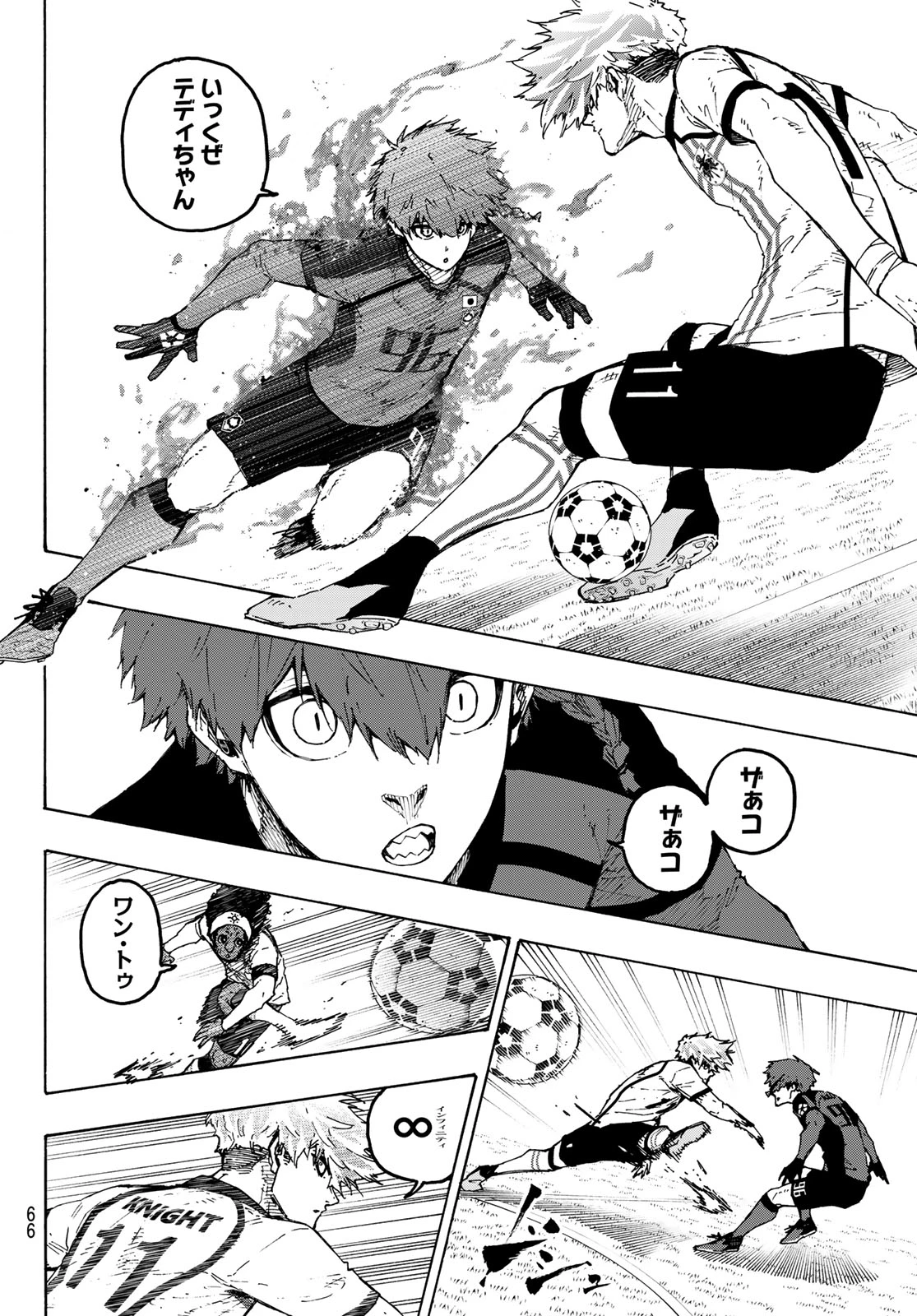 ブルーロック 第363話 - 12