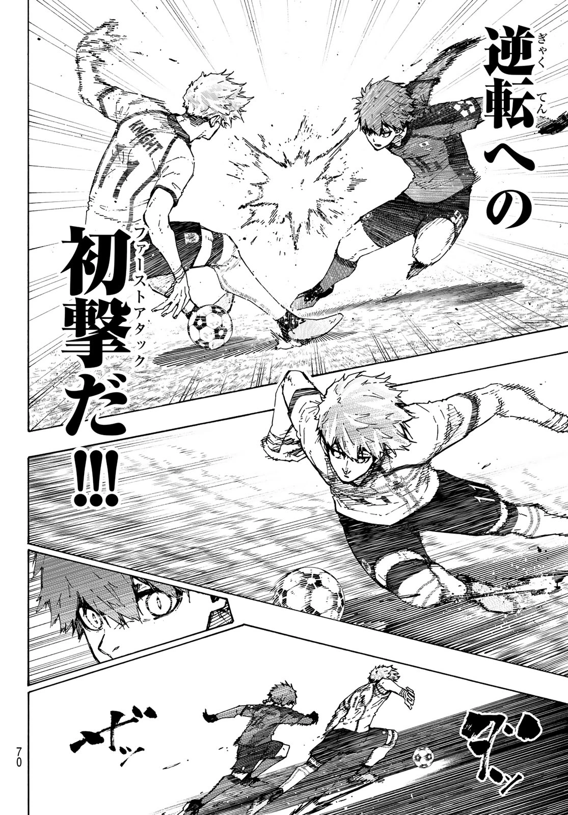 ブルーロック 第363話 - 16