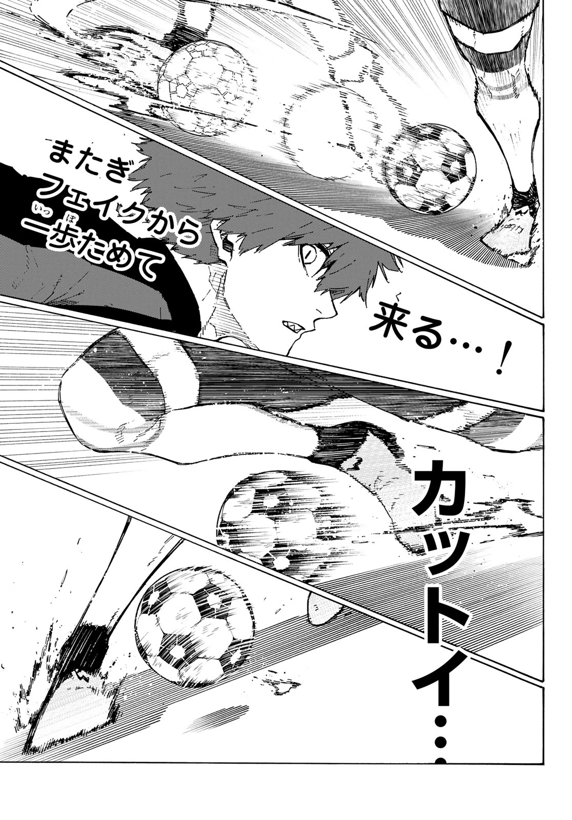 ブルーロック 第363話 - 17