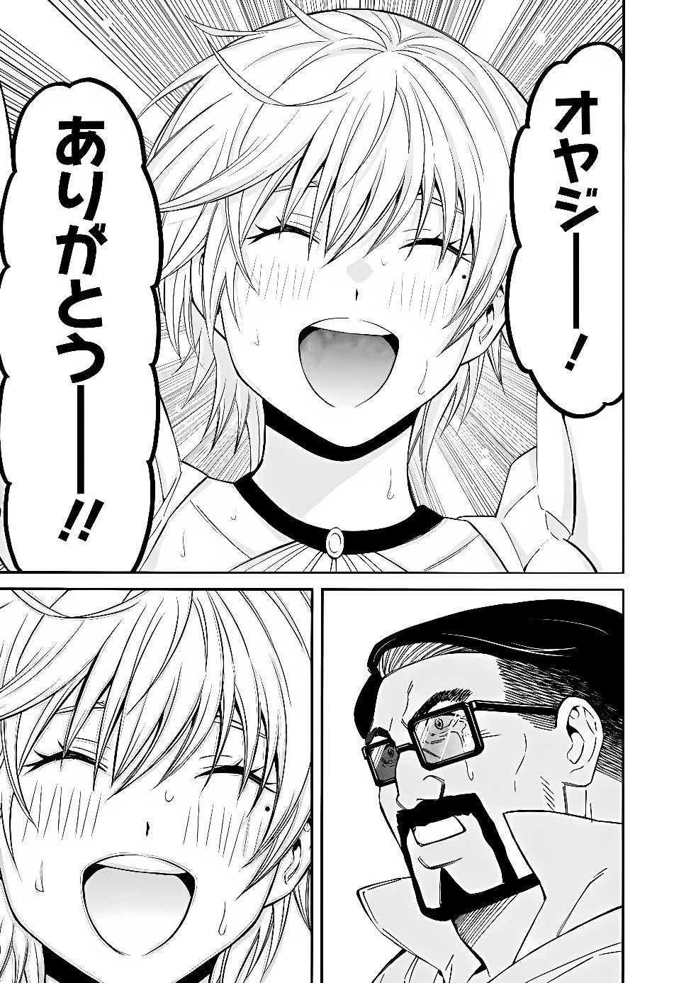 異世界最高の貴族、ハーレムを増やすほど強くなる 第62話 - 5