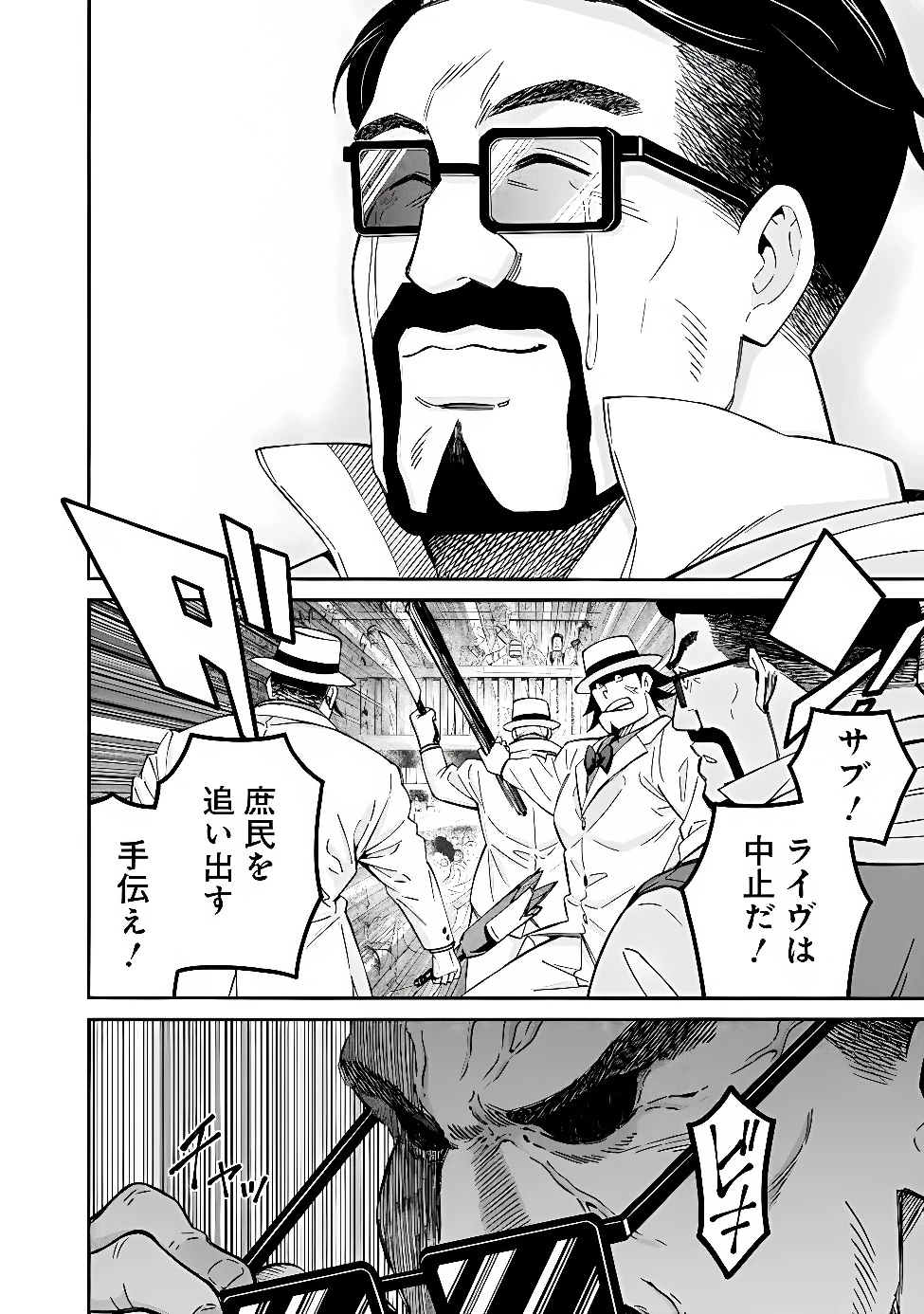 異世界最高の貴族、ハーレムを増やすほど強くなる 第62話 - 6