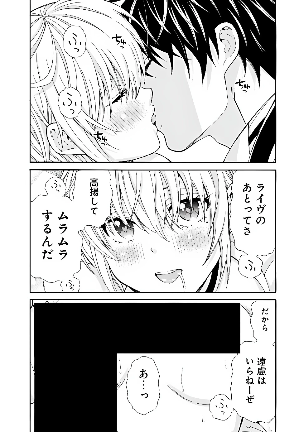 異世界最高の貴族、ハーレムを増やすほど強くなる 第62話 - 14